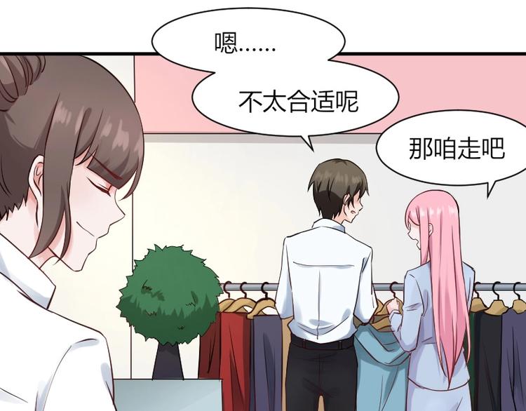 第30话 你笑起来真好看-第30话