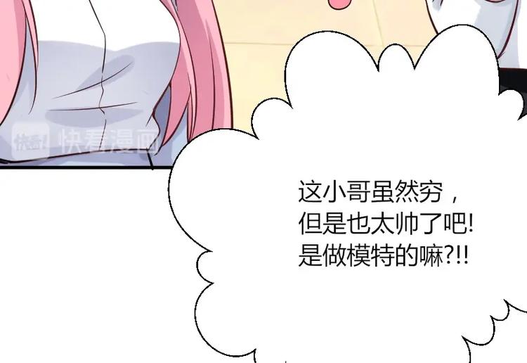 第30话 你笑起来真好看-第30话