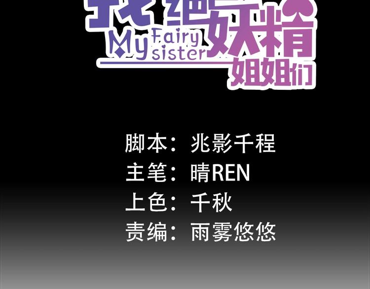 第30话 你笑起来真好看-第30话