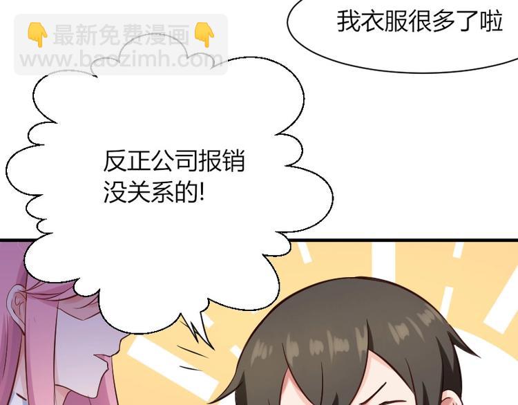 第30话 你笑起来真好看-第30话