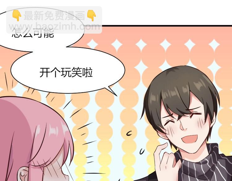 第30话 你笑起来真好看-第30话