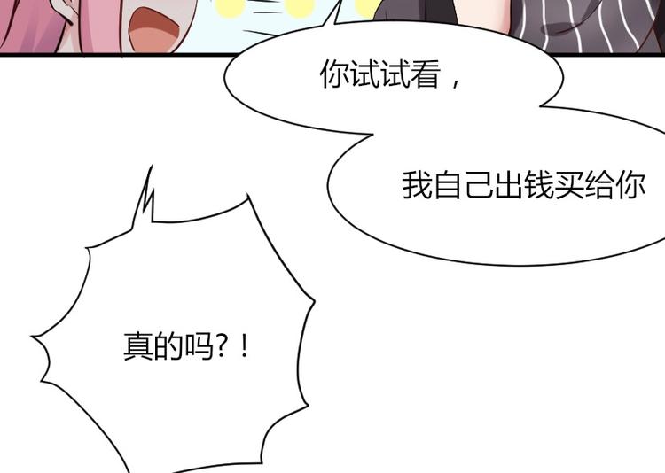 第30话 你笑起来真好看-第30话