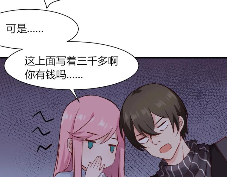 第30话 你笑起来真好看-第30话