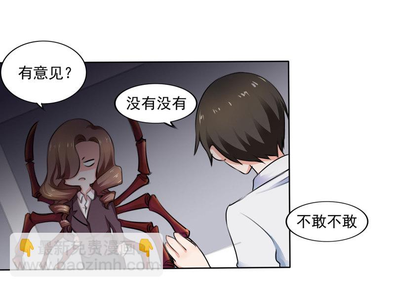 第4话 有人等不及要下手了...-第4话