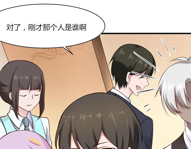 第32话 我的男朋友！-第32话