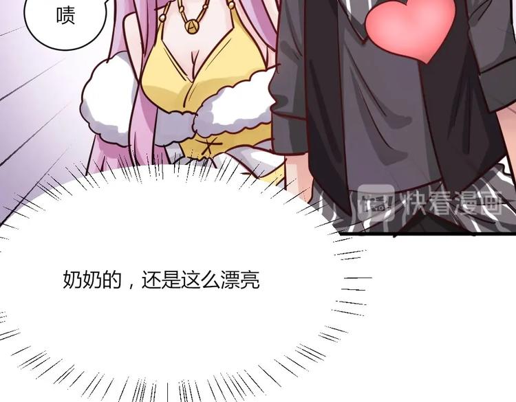 第32话 我的男朋友！-第32话