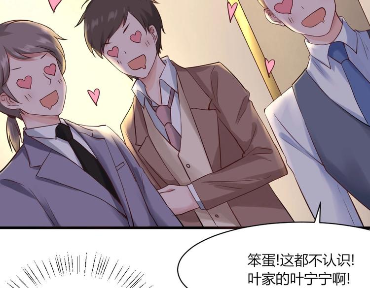 第32话 我的男朋友！-第32话