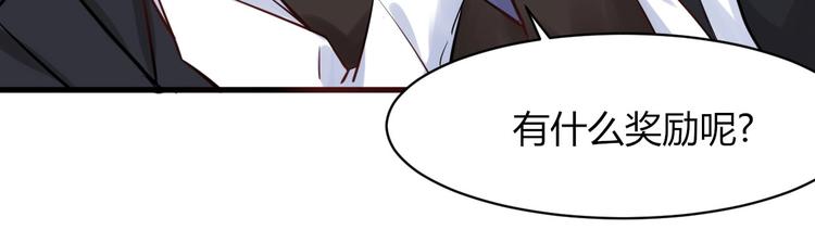 第34话 势在必得的礼物-第34话