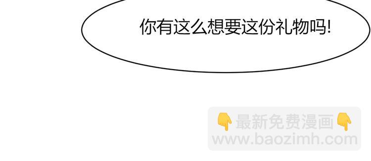 第34话 势在必得的礼物-第34话