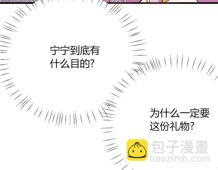 第34话 势在必得的礼物-第34话