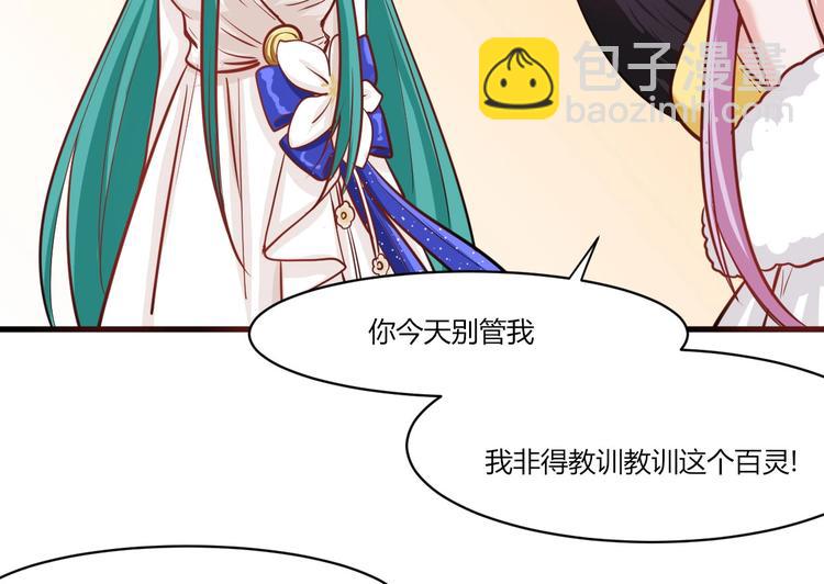 第36话 珩公子(1/2)-第36话