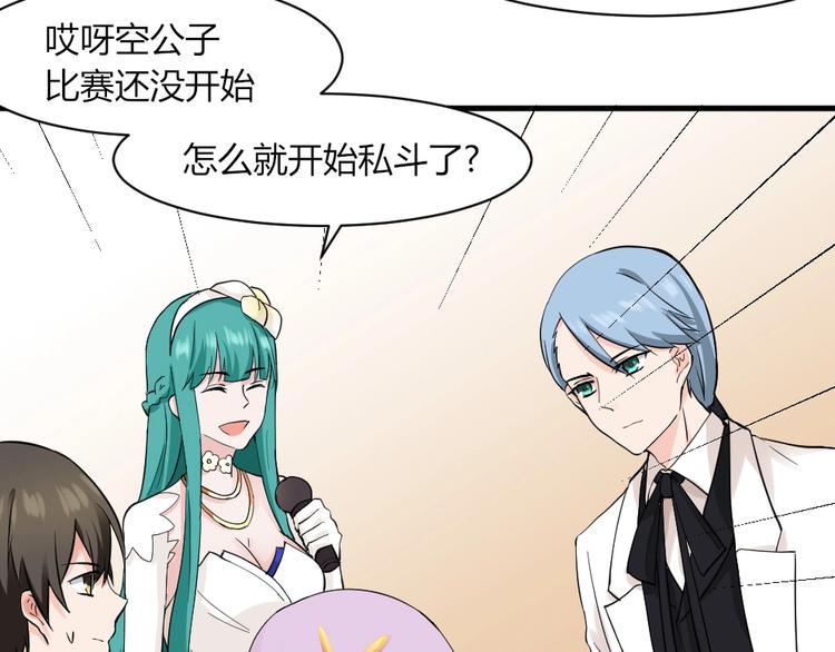 第38话 嘤嘤嘤好想回家！(1/2)-第38话