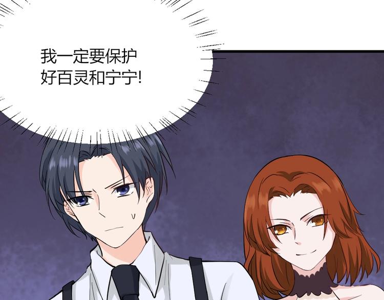 第38话 嘤嘤嘤好想回家！(1/2)-第38话