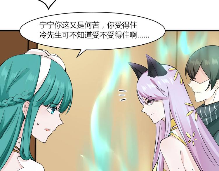 第40话 叶宁宁！你干了什么...-第40话