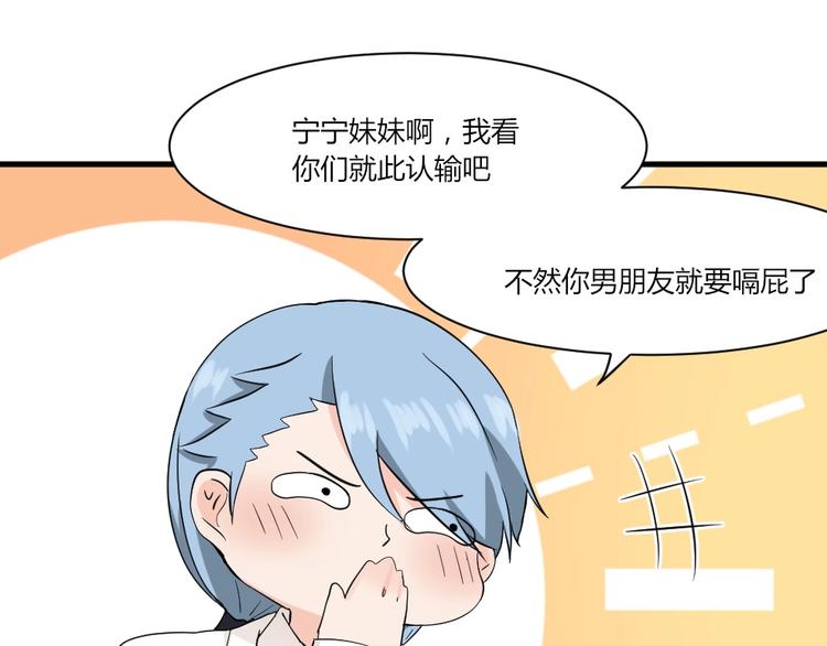 第40话 叶宁宁！你干了什么...-第40话