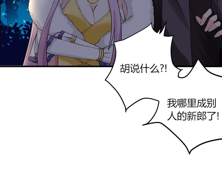 第42话 冷森，抱紧我(1/2)-第42话