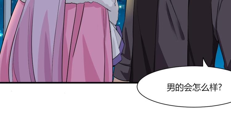 第42话 冷森，抱紧我(1/2)-第42话