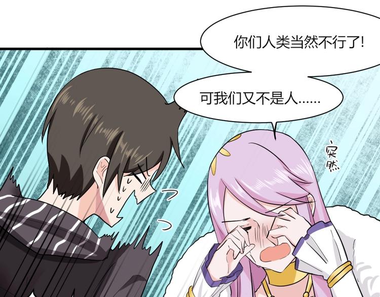 第42话 冷森，抱紧我(1/2)-第42话