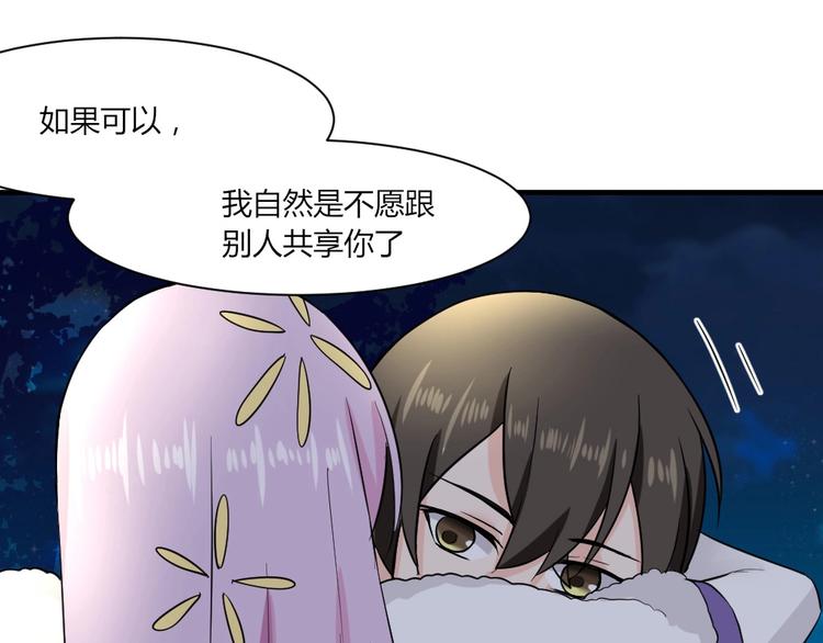 第42话 冷森，抱紧我(1/2)-第42话