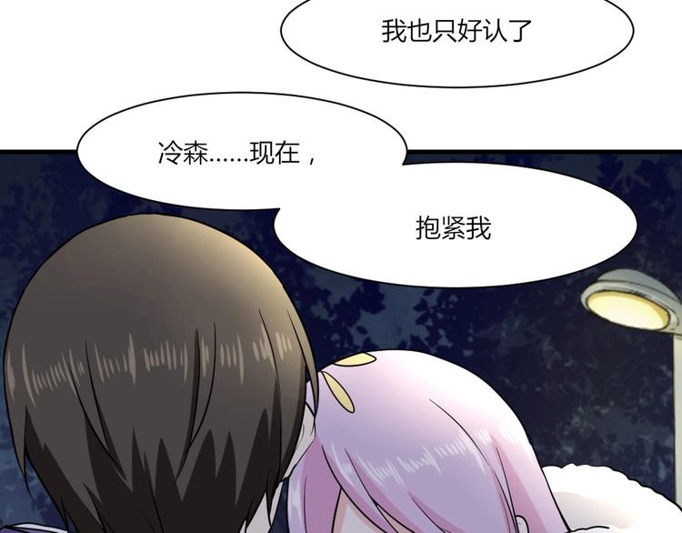 第42话 冷森，抱紧我(1/2)-第42话