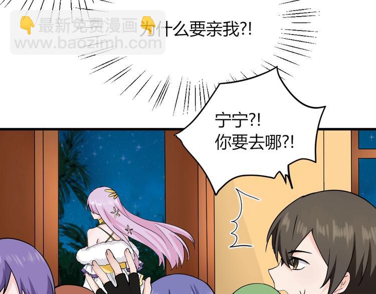 第42话 冷森，抱紧我(1/2)-第42话