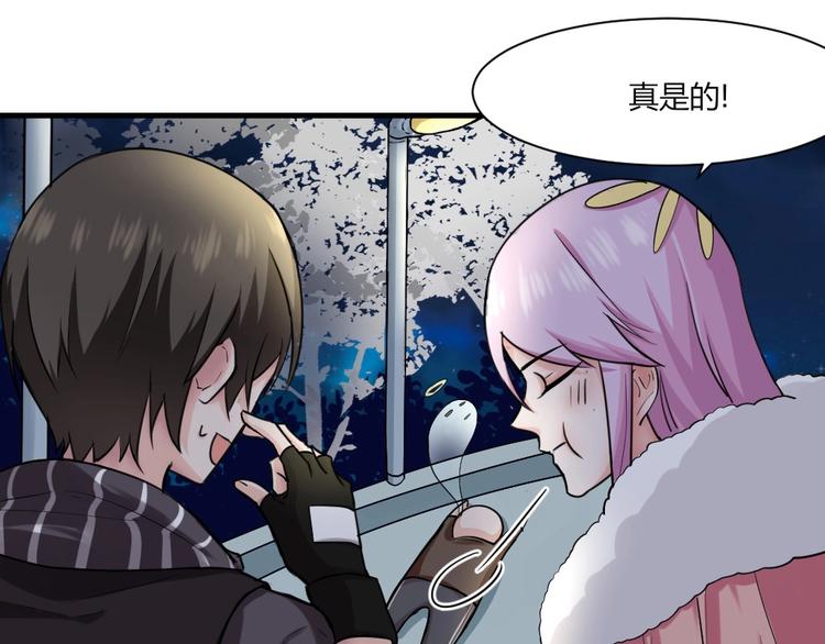 第42话 冷森，抱紧我(1/2)-第42话