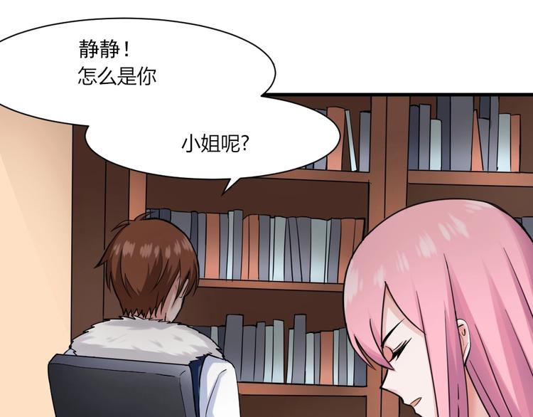 第42话 冷森，抱紧我(1/2)-第42话