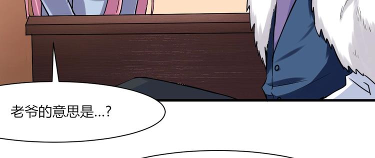 第42话 冷森，抱紧我(1/2)-第42话