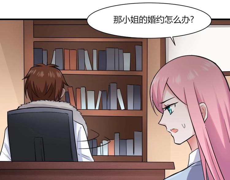 第42话 冷森，抱紧我(1/2)-第42话