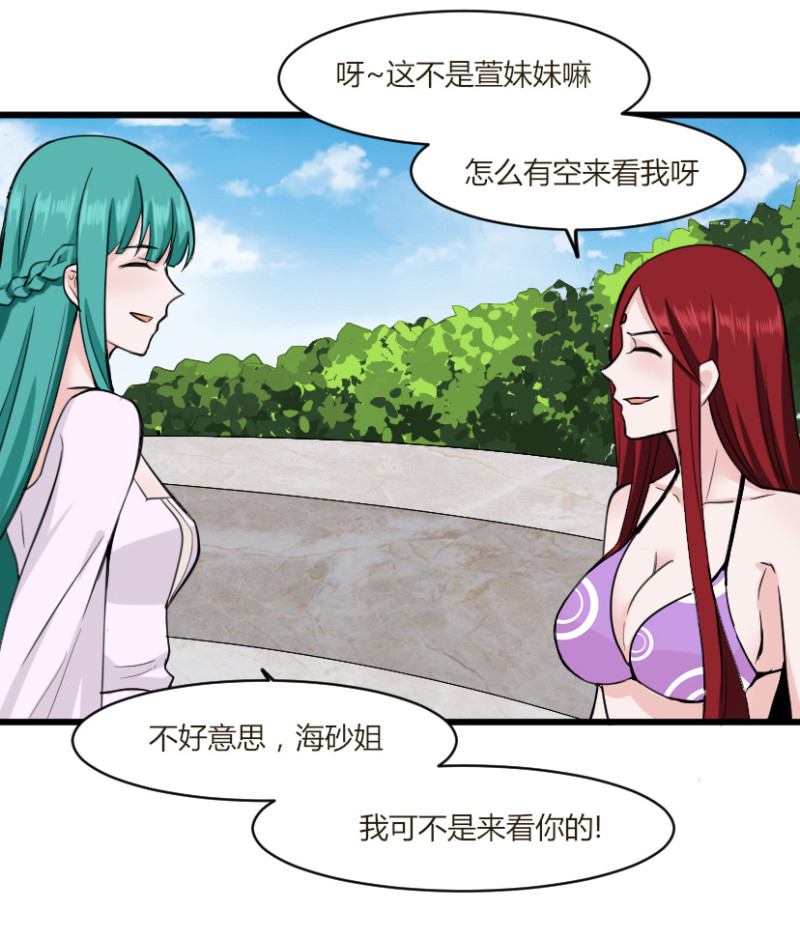 第44话 以后我们就是一家人...-第44话