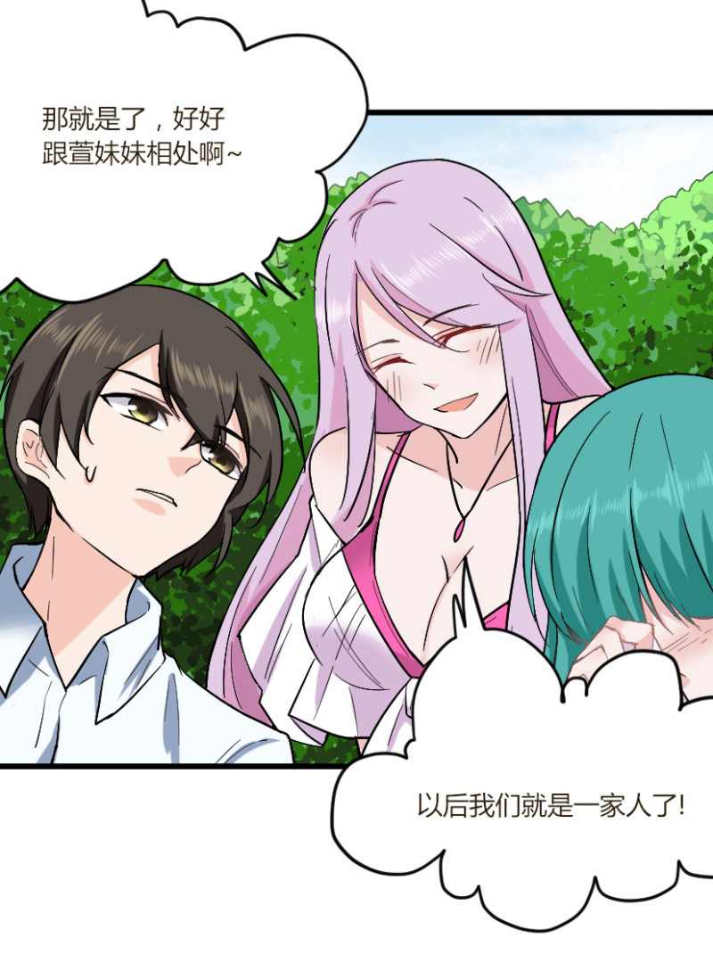 第44话 以后我们就是一家人...-第44话