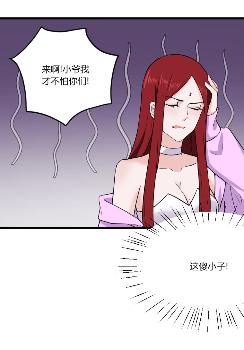 第46话 打的就是你-第46话