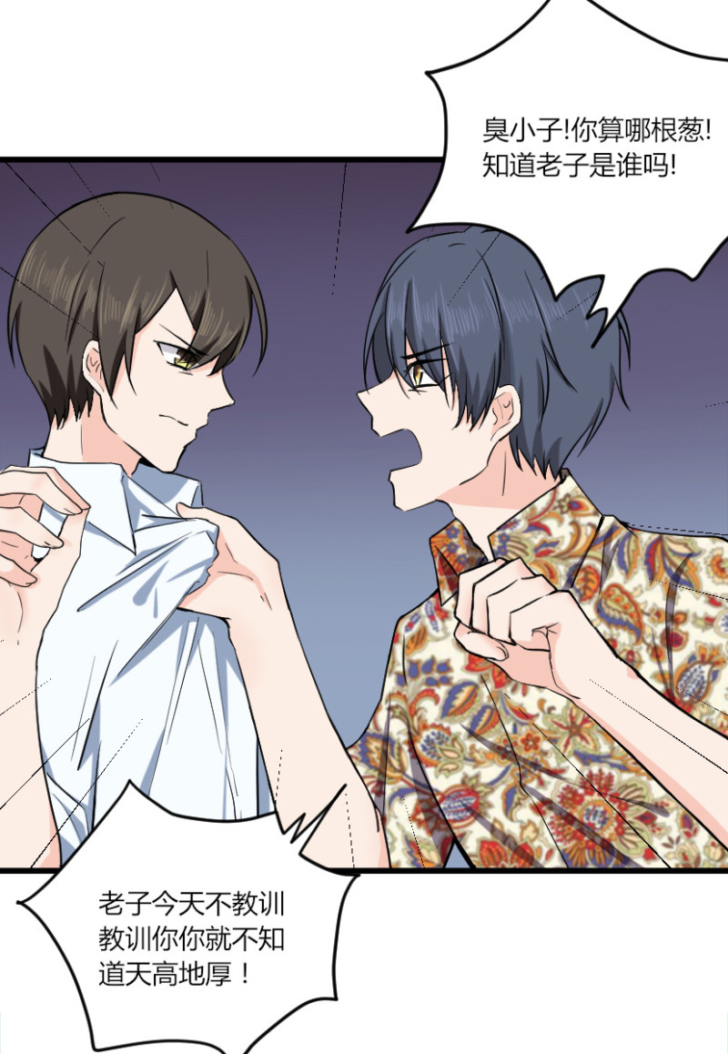 第46话 打的就是你-第46话