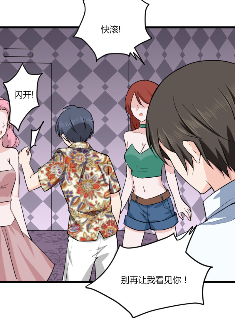 第46话 打的就是你-第46话