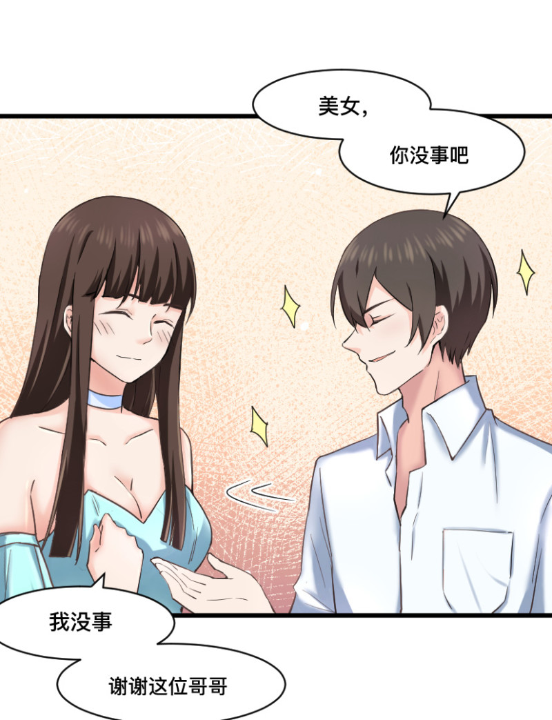 第46话 打的就是你-第46话