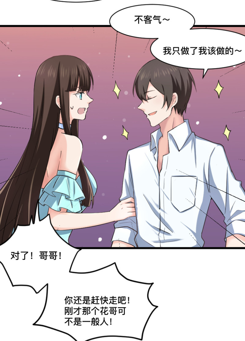 第46话 打的就是你-第46话