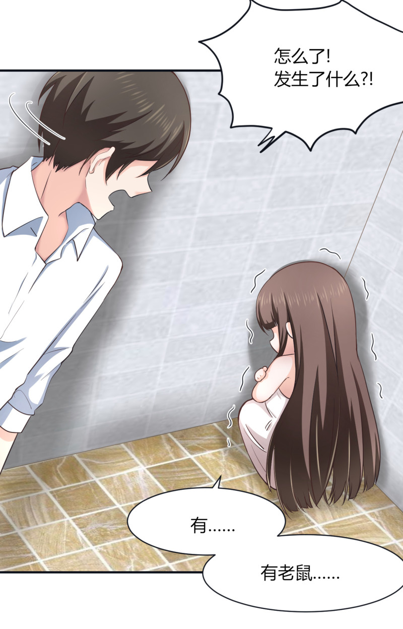 第48话 入住酒店-第48话