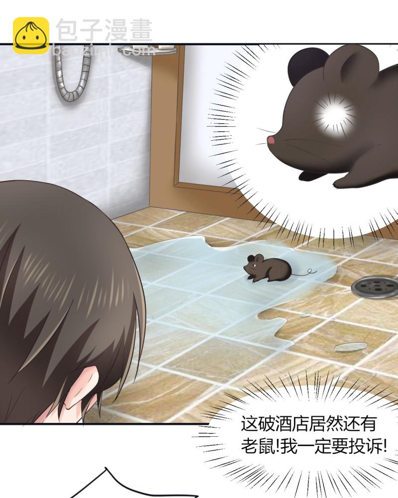 第48话 入住酒店-第48话