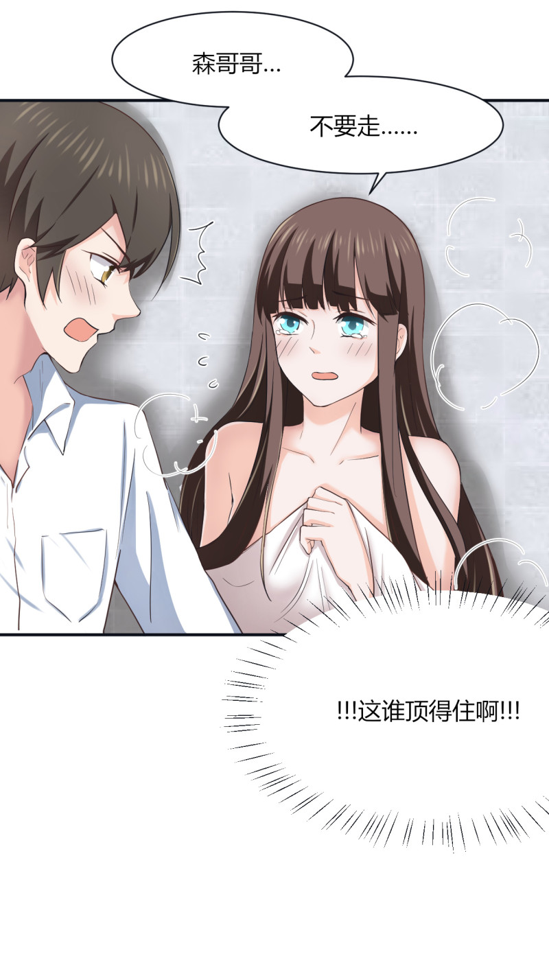 第48话 入住酒店-第48话