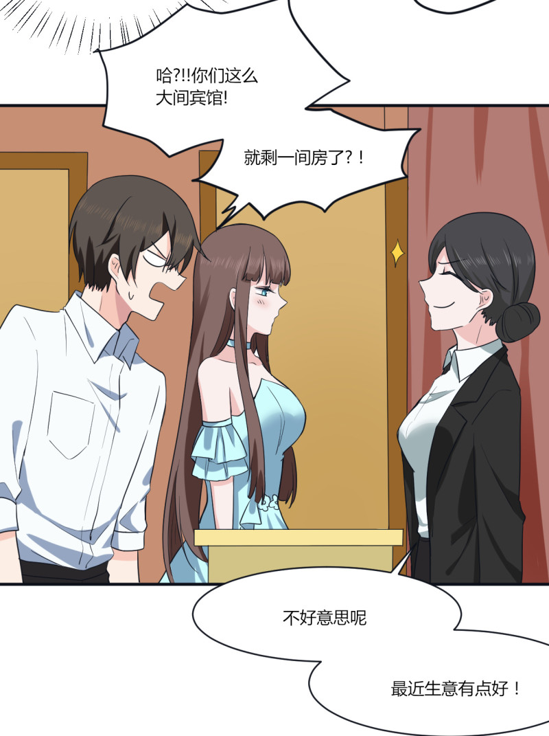 第48话 入住酒店-第48话