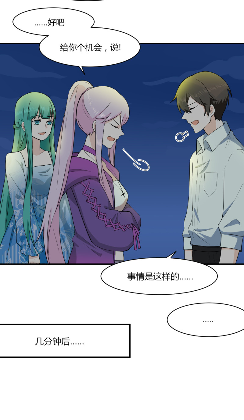 第50话 真实身份-第50话