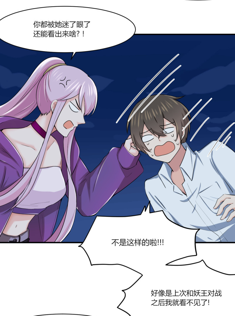 第50话 真实身份-第50话