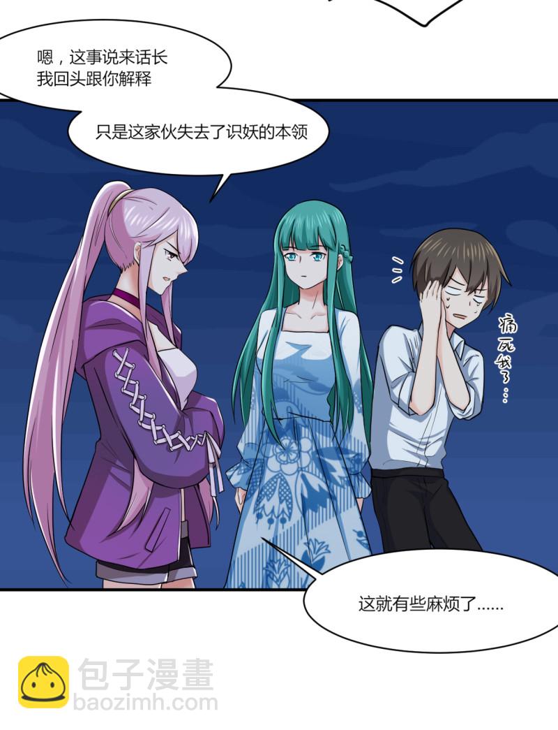 第50话 真实身份-第50话