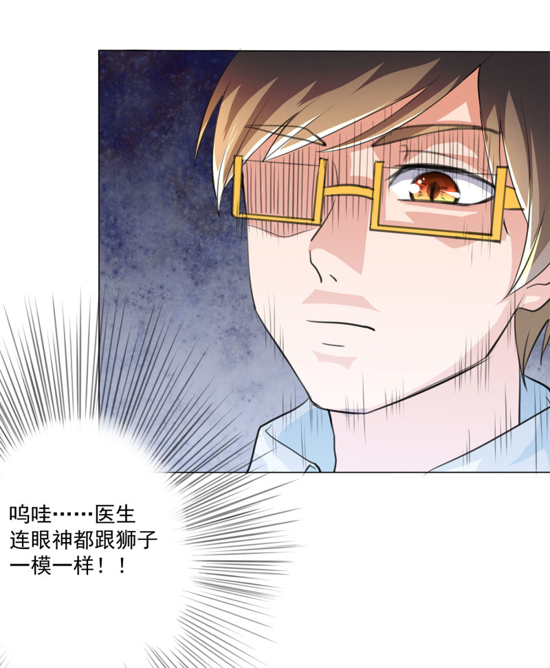第6话 靠吃病人生活的狮子...-第6话