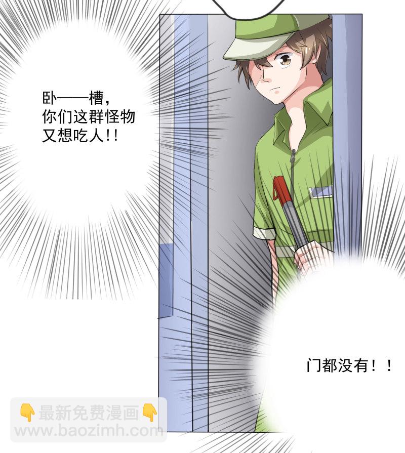 第6话 靠吃病人生活的狮子...-第6话