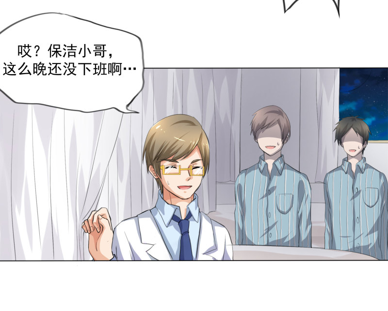 第6话 靠吃病人生活的狮子...-第6话