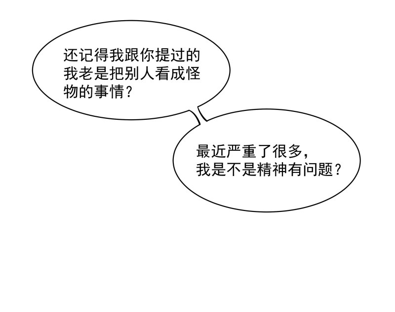 第6话 靠吃病人生活的狮子...-第6话