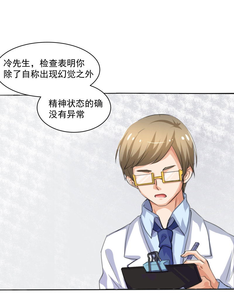 第6话 靠吃病人生活的狮子...-第6话