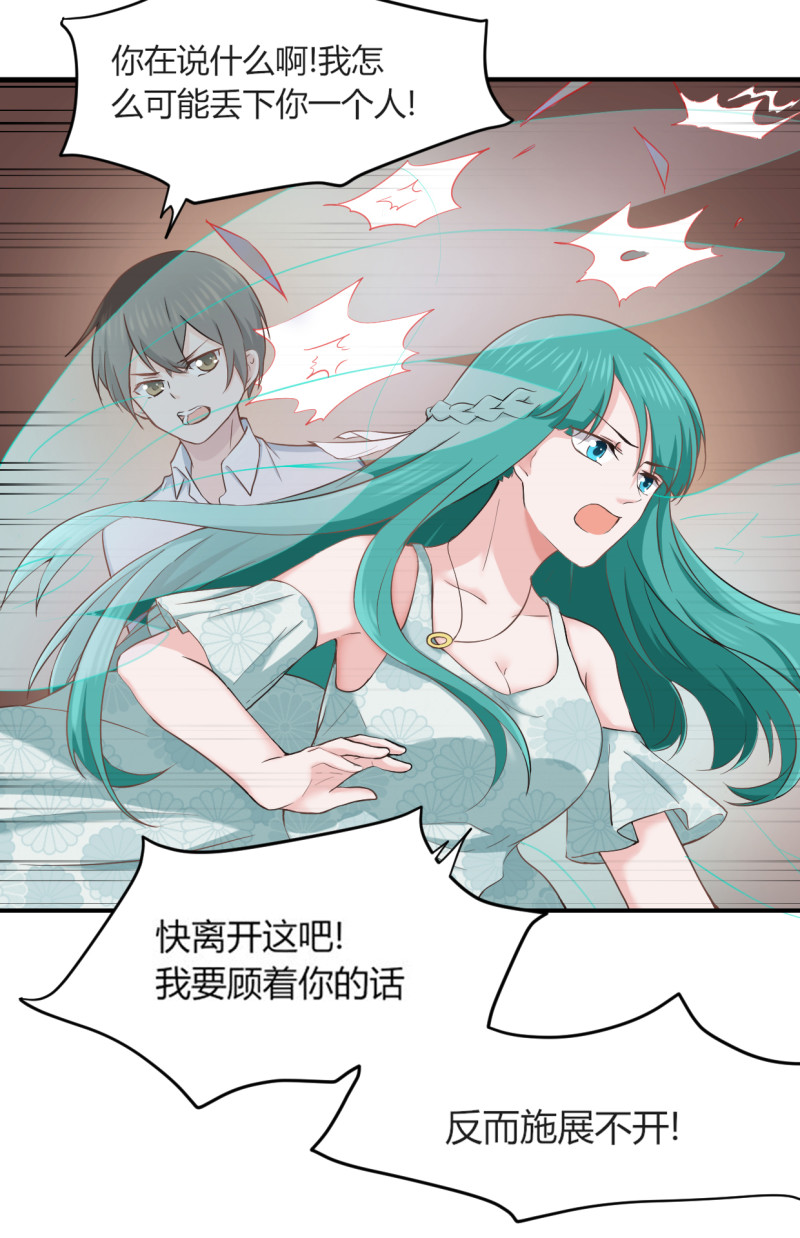 第52话 遇袭？！-第52话