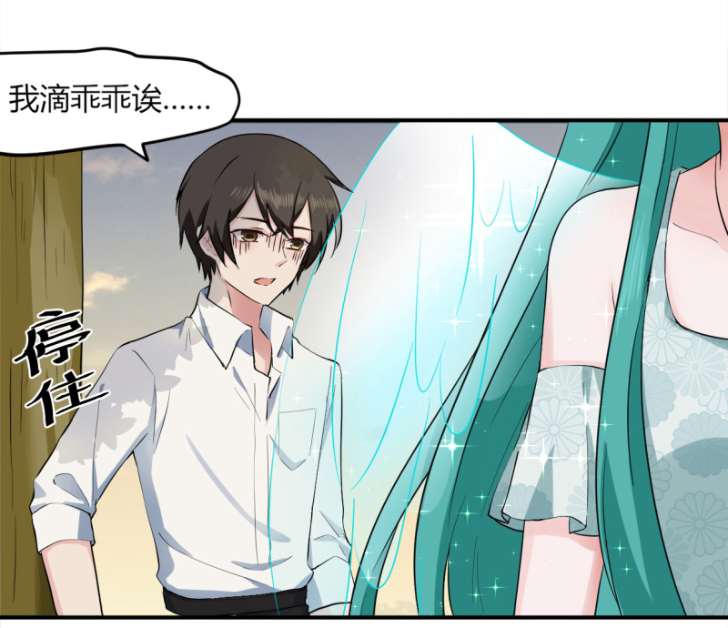 第52话 遇袭？！-第52话